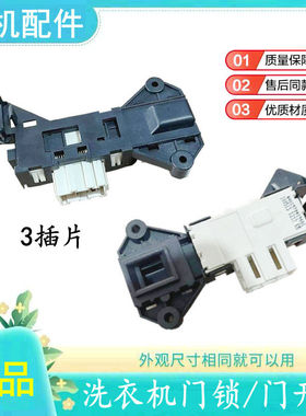 惠而浦滚筒洗衣机门锁WFS1070CW CS WFS1065CW WFS1078S门开关