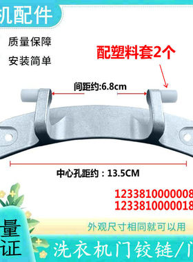 Brandt白朗滚筒洗衣机门铰链BWF5714A门合页/门轴/门连接支架门架