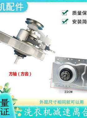 XQB30-2130 2530 3130 2930 3330适用小鸭洗衣机离合器WBL7510J