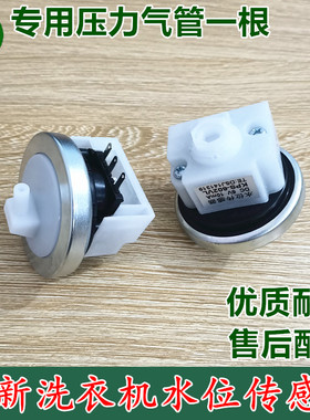 适用韩电XQB80-1388SL洗衣机HD-60006水位开关传感器通XQB70-518A
