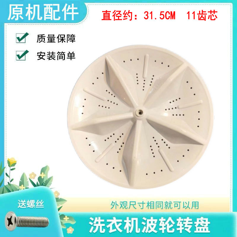 适用长虹红太阳全自动洗衣机