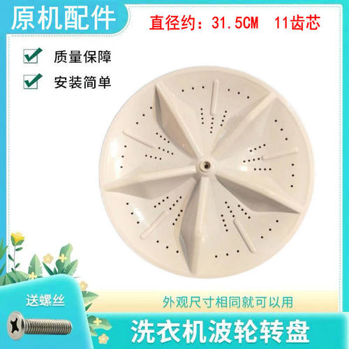 适用长虹红太阳全自动洗衣机