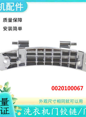 适用海尔滚筒洗衣机EG9014HBDX59SU1门铰链EG10014HB709G开关合页