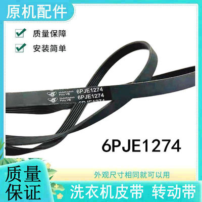 适用美的小天鹅滚筒洗衣机