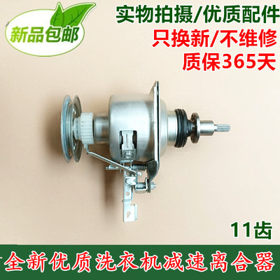 适用美的全自动洗衣机MB70-V2011H离合器总成Q5168GS减速器法兰