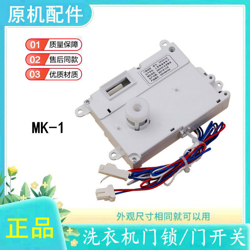 适用于三洋荣事达RG-L6503BS L6503BHS滚筒洗衣机