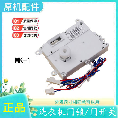 适用于三洋荣事达RG-L6503BS