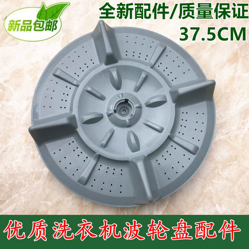 威力洗衣机波轮XQB80-8066A转盘XQB80-8089A水叶 底盘 涡轮盆配件