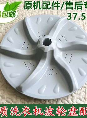 适用小天鹅洗衣机波轮TB80-6088CLS TB75-Q5288CLSR全新波轮转盘