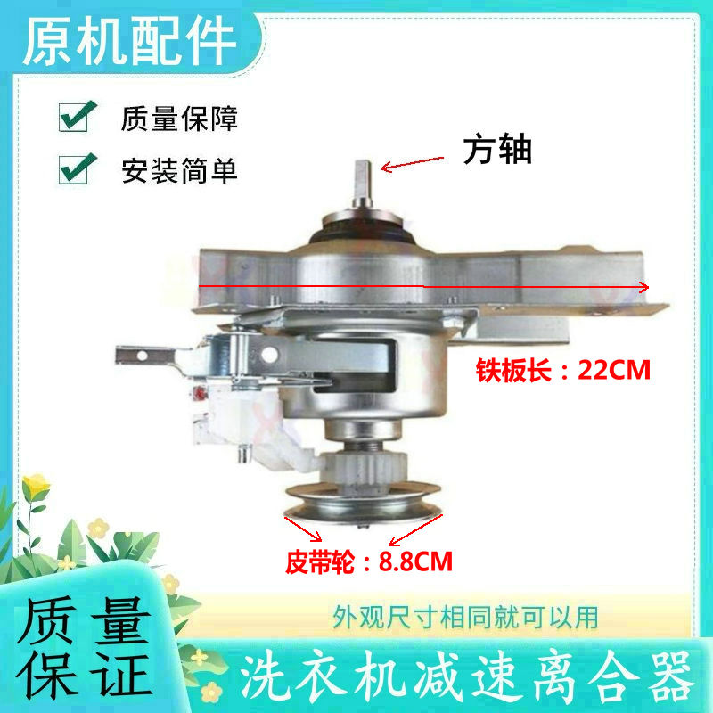 适用志高洗衣机离合器