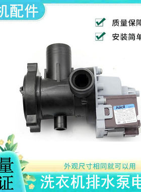 海尔滚筒洗衣机排水泵XQG50-810 FM 807 700HM 799HM E700电机阀