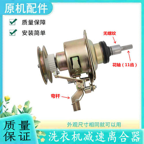 适用惠而浦洗衣机离合器