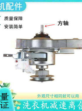 适用美的洗衣机离合器MB28-JM9 MB3000 MB30VH05 MB30VM03