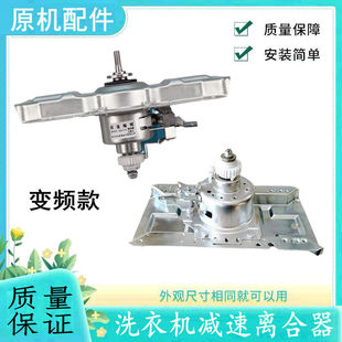 适用美的洗衣机离合器总成MB70-3100WDS MB75V31D减速器MB80ECODH