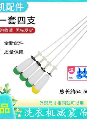 适用美的洗衣机吊杆MB55-X3037G/X3001G MB70-1000H V1010H