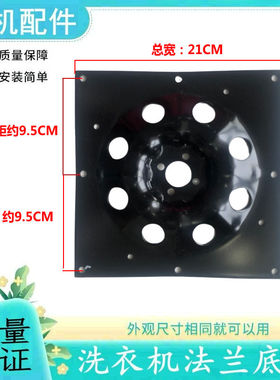 适用于荣事达洗衣机底盘XQB45-832G/906G/9311G/931G/932G法兰盘