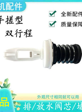 适用海信洗衣机排水阀芯XQB75-Q8601F/XQB70-Q8601F/XQB65-Q8601F