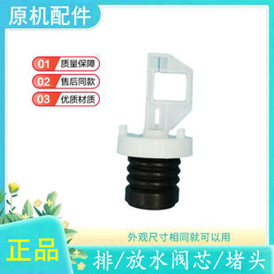 小天鹅洗衣机排水阀芯XQB55 2588G皮圈皮碗水封弹簧拉杆水堵配件