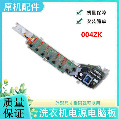 适用海尔洗衣机电脑板B75688Z21,B65688Z21主板EB70Z2WH,EB70Z2WD