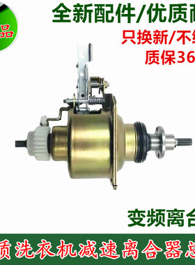 适用小天鹅洗衣机TB65-1188DG(H/TB65-5058DPCL变频电机离合器