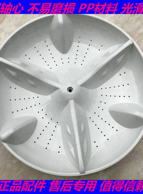 适用松下全自动洗衣机波轮XQB60-H640U XQB65-H651U底盘35cm水叶
