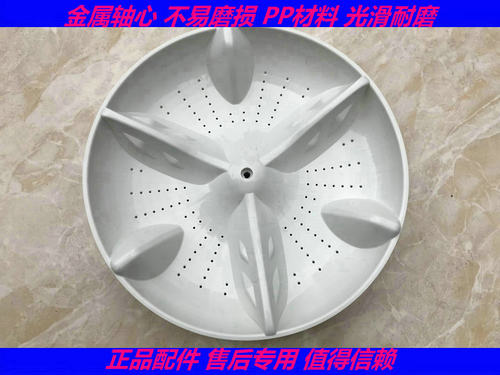 适用松下全自动洗衣机波轮XQB60-H640U XQB65-H651U底盘35cm水叶