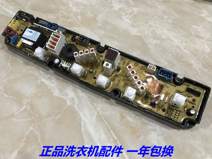 新乐XQB45-6259G海佳Q168全自动洗衣机电脑板 XQB45-6222电路主板