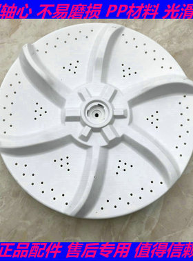 适用美的洗衣机波轮转盘MB55-V3006G/MB5012/MB5553H/MB5032-X