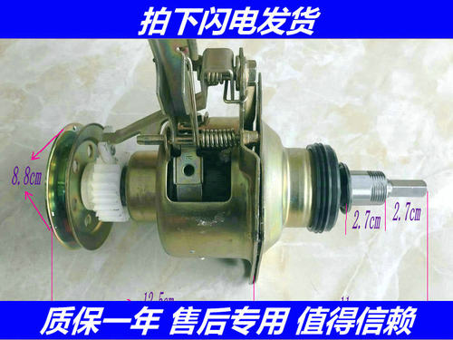 小天鹅洗衣机离合器XQB50-1508G XQB55-88FG XQB38-83C XQB45-8