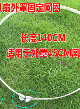 适用于美的电风扇网圈0433灰FS40-P4B/40L/10ERA/11L1/4DR/FT40-1