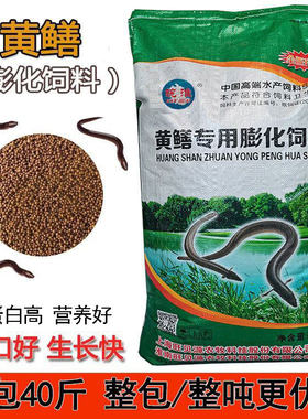 高蛋白黄鳝饲料漂浮颗粒旺贝