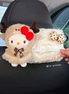 Hellokitty车载纸巾盒抽纸盒2026新款汽车后排头枕悬挂式高级感女