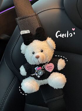 汽车车内安全带护肩套可爱小熊高级感儿童防勒脖四季通用一对情侣