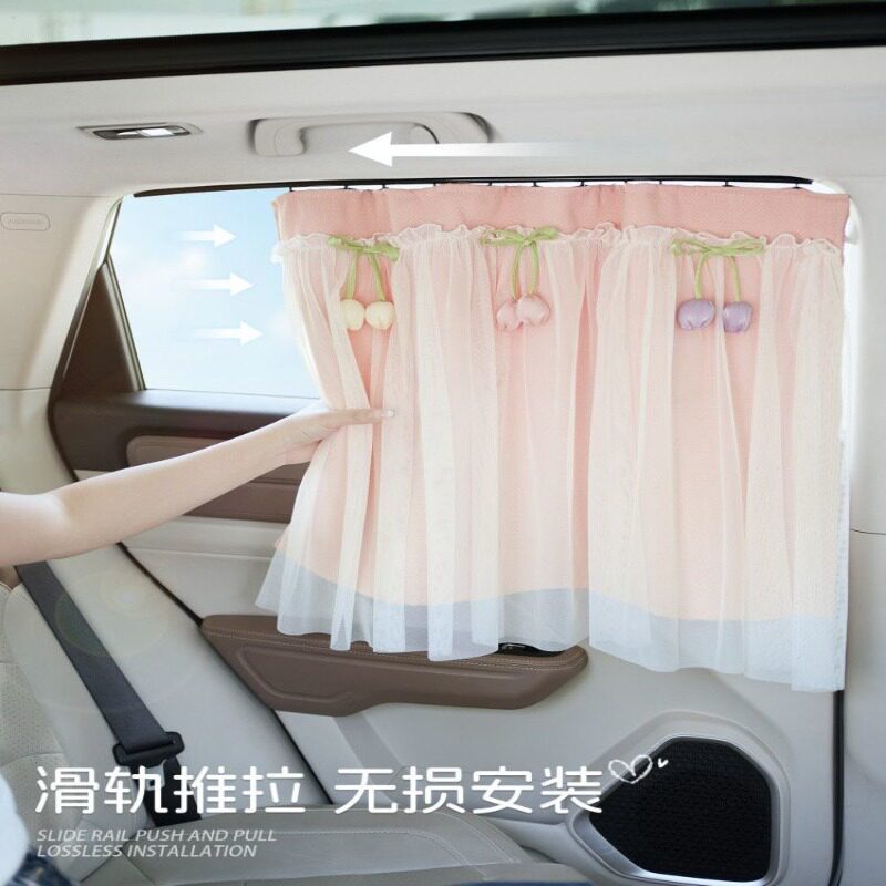 汽车窗帘遮阳帘轨道式车内儿童车窗隐私帘车载宝宝婴儿侧窗防晒帘