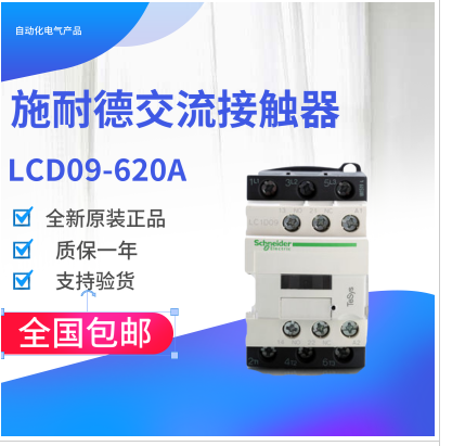 施耐德直流接触器LC1D/LC1-D09/12/18/25/32BDC原装正品支持验货 五金/工具 低压接触器 原图主图