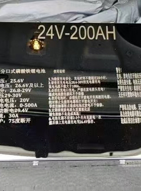 猛将磷酸铁锂锂电池宁德时代电芯24V200AH足200安24伏户外逆变器