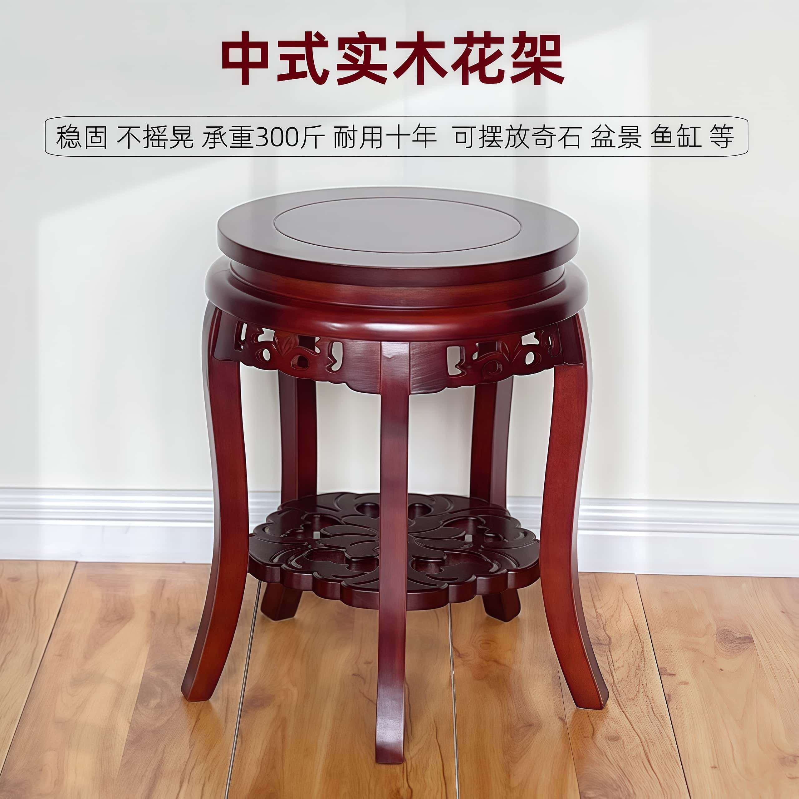 承重实木花架鱼缸奇石底座室内客厅置物架中式落地大盆栽摆件架子