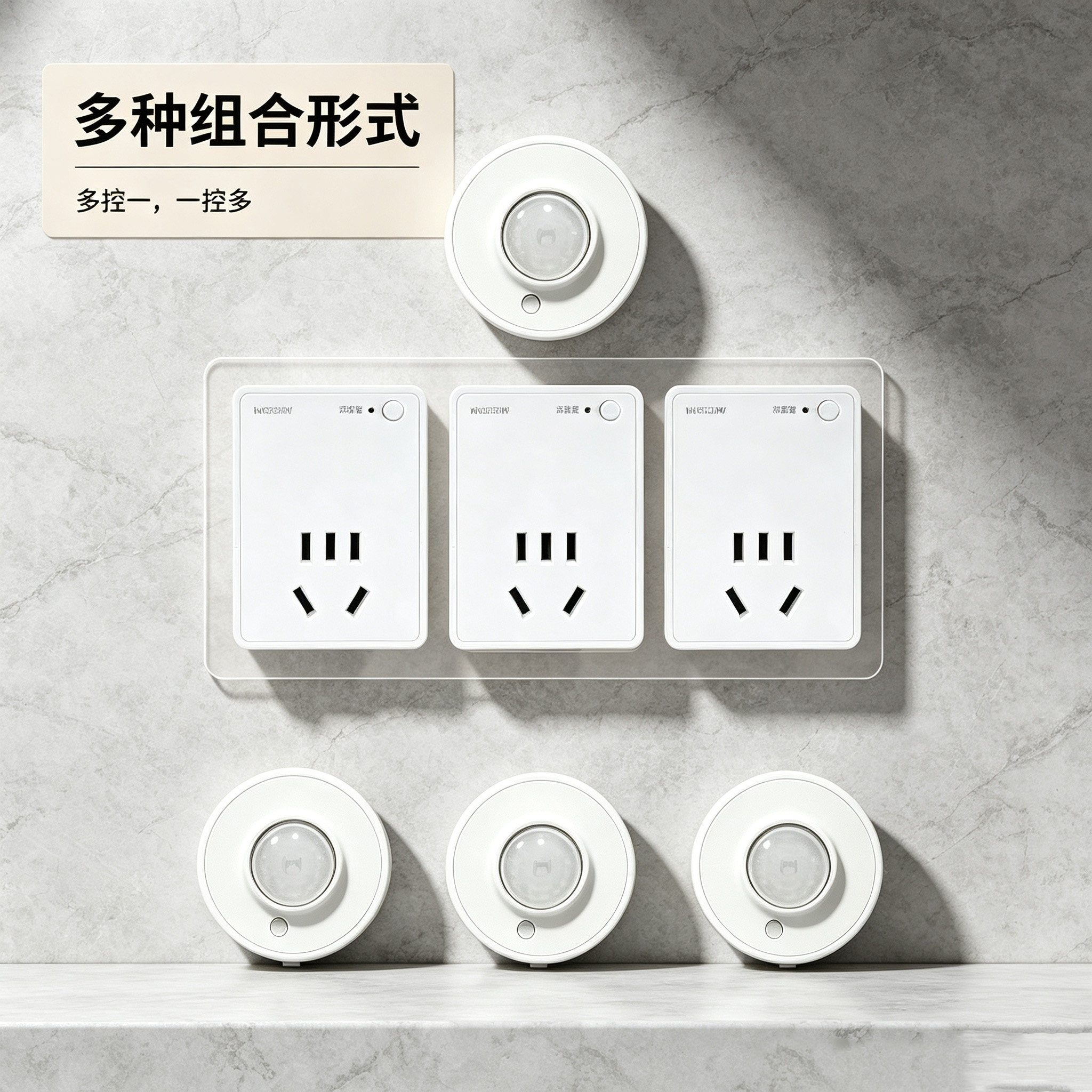 （无线）智能人离断电红外雷达感应插座可调延时人体感应电器家用