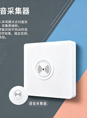 大功率86型声光控感应延时开关