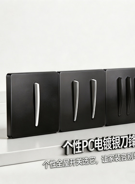 【平台补贴】开关插座面板家用暗装C3黑色银按钮一开五孔创意个性