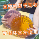 太阳花手工皂直播间流量削皂特大号圆盘香皂葡萄味香薰古龙精油皂