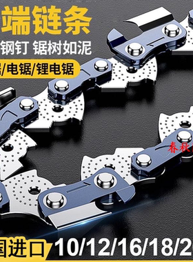 威克迦进口油锯电锯链条原装通用