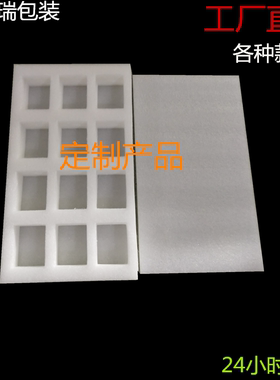 珍珠棉新款填充EPE包装护角辅材内衬加厚防震异形白色卷料定制