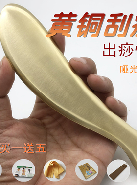 黄铜虎符片疏通经络刮痧按摩板