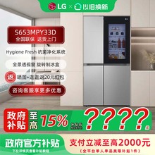 【补贴15%】LG S653MPY33D 655L大容量透视窗智能变频对开门冰箱