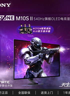 Sony/索尼 INZONE 英纵 M10S II 540Hz旗舰OLED电竞显示器 2K双模