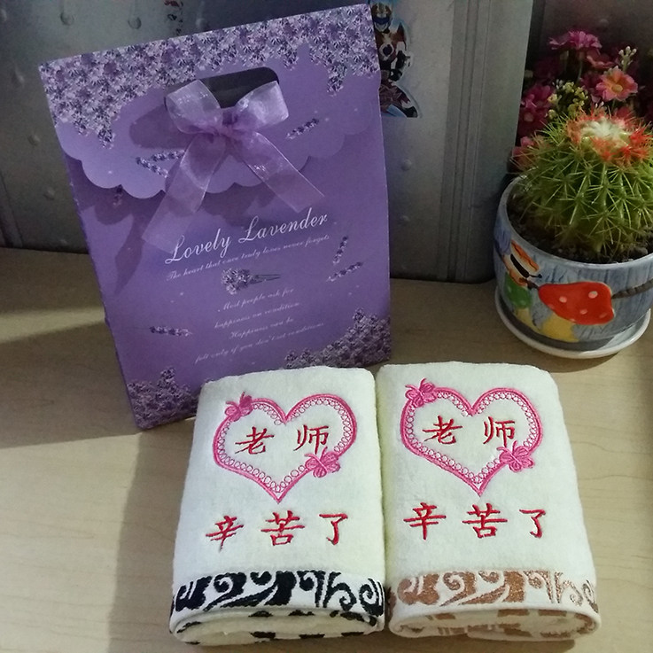教师节实用绣花毛巾礼物送幼儿园