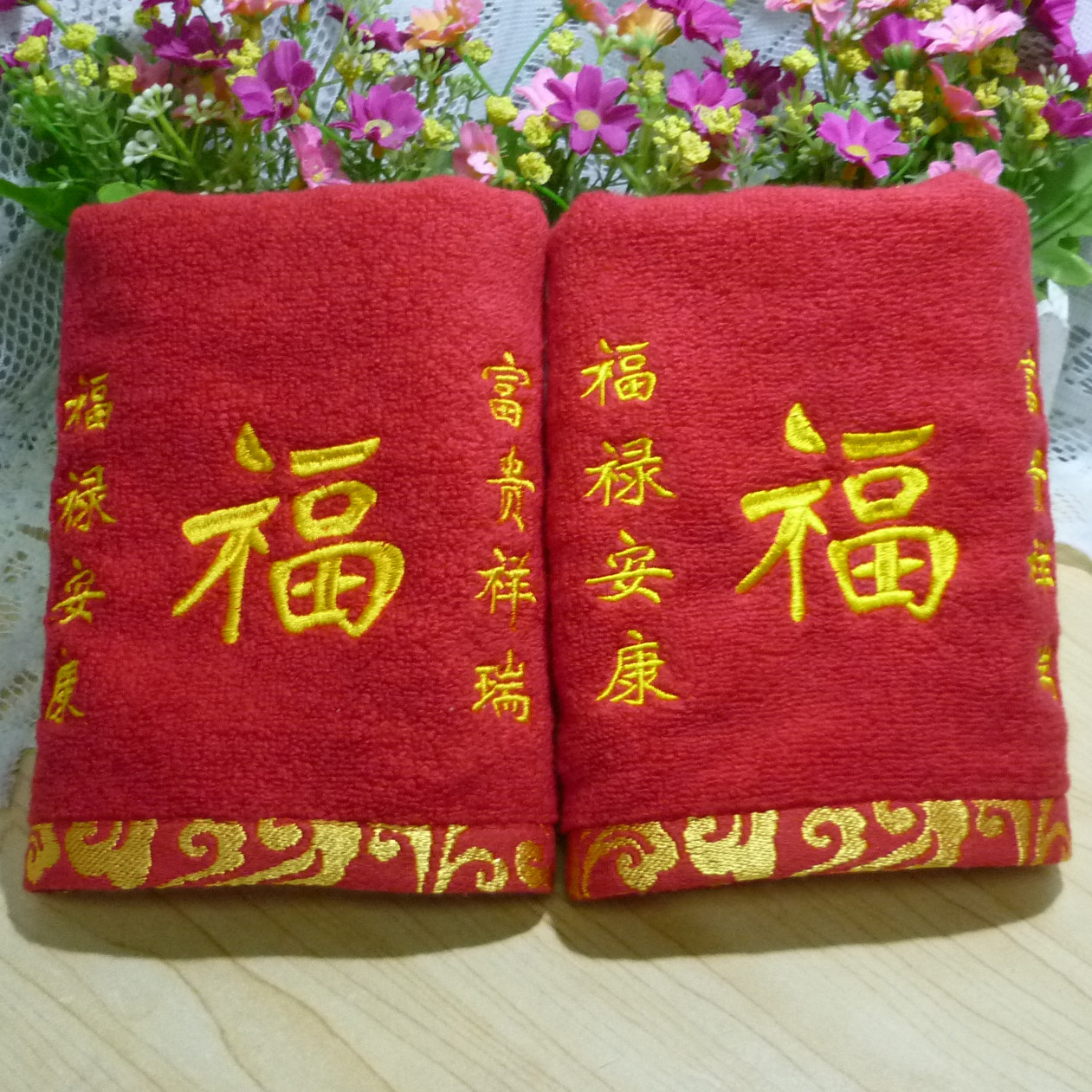 送老人生日高档纯棉祝寿毛巾富贵祥瑞福禄安康生日回礼喜庆红毛巾