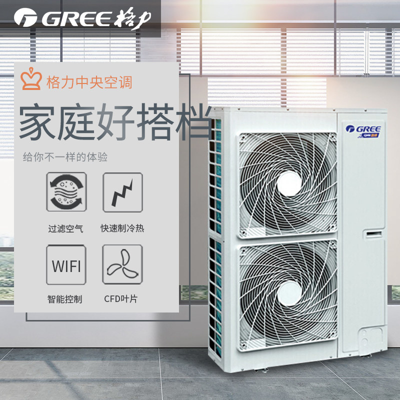 格力中央空调家用34567匹p一拖四三五六二一风管机多联机变频一级