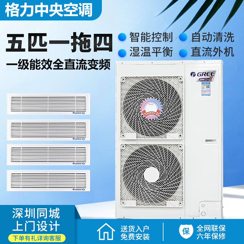 格力star2代中央空调家用一拖四三五六风管机多联机gmv-h120wl/h2